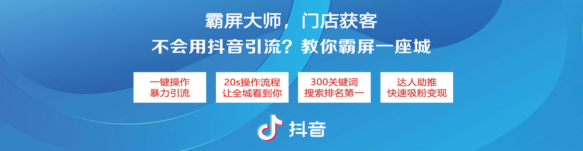 和田信息流推广
