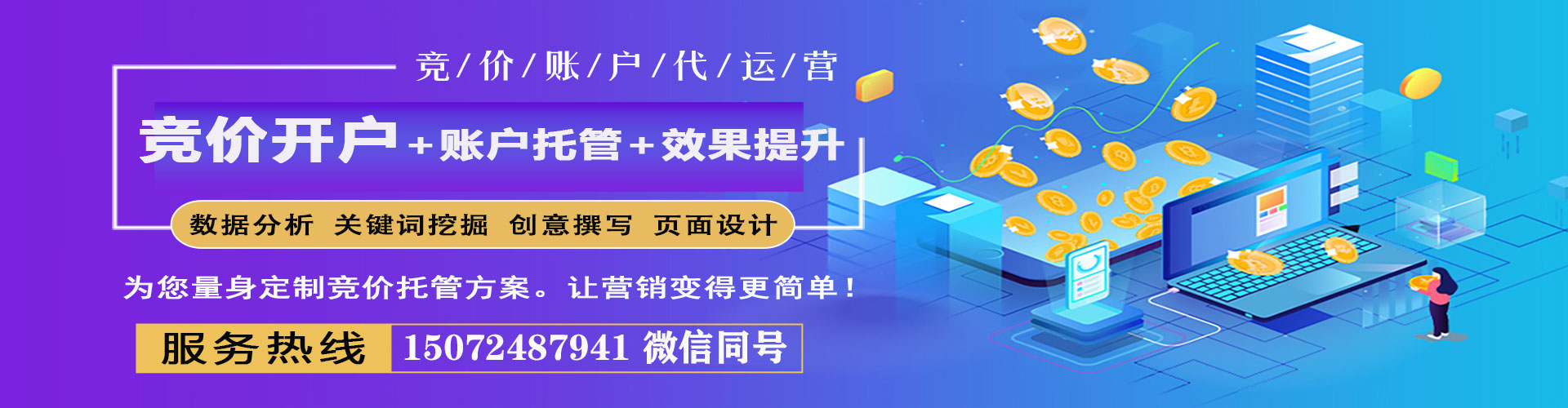 和田百度推广运营
